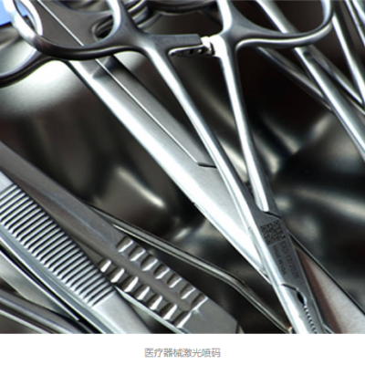 TIKTOK成人网站在线观看噴墨打印機實現醫療器械識別，幫助醫療行業高質量發展